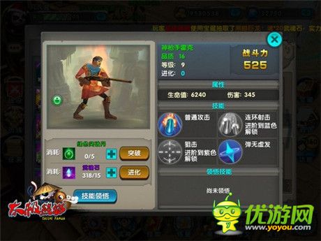 打造最強陣容《太極熊貓》武神未來之路