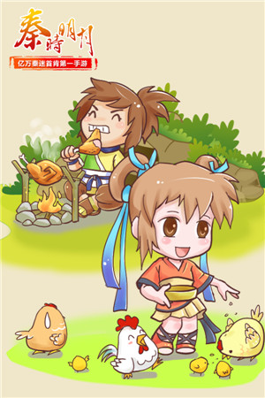 《秦時明月》手游趣味數(shù)據(jù)盤點(diǎn) 玩家一年消耗三億只雞