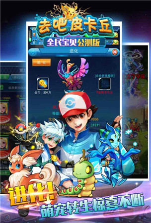 你中招了嗎？《去吧皮卡丘》新版十大坑爹錯覺