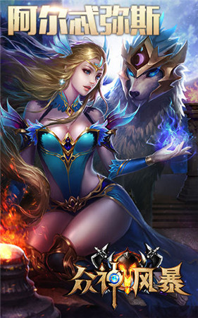 開年特別福利! 《眾神風(fēng)暴》六大英雄齊登場(chǎng)