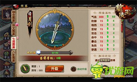 古劍殘卷助力 手游《蘭陵王》七劍圖譜展神威