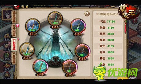 古劍殘卷助力 手游《蘭陵王》七劍圖譜展神威