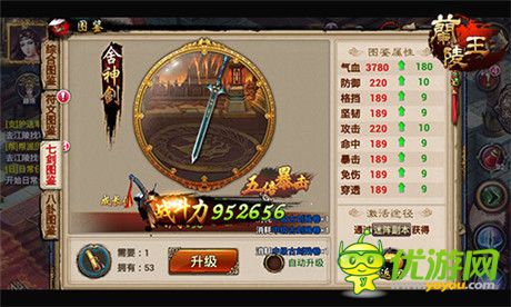 古劍殘卷助力 手游《蘭陵王》七劍圖譜展神威