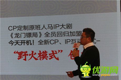 大IP手游狐假虎威?看”野火模式“IP專(zhuān)屬定制CP