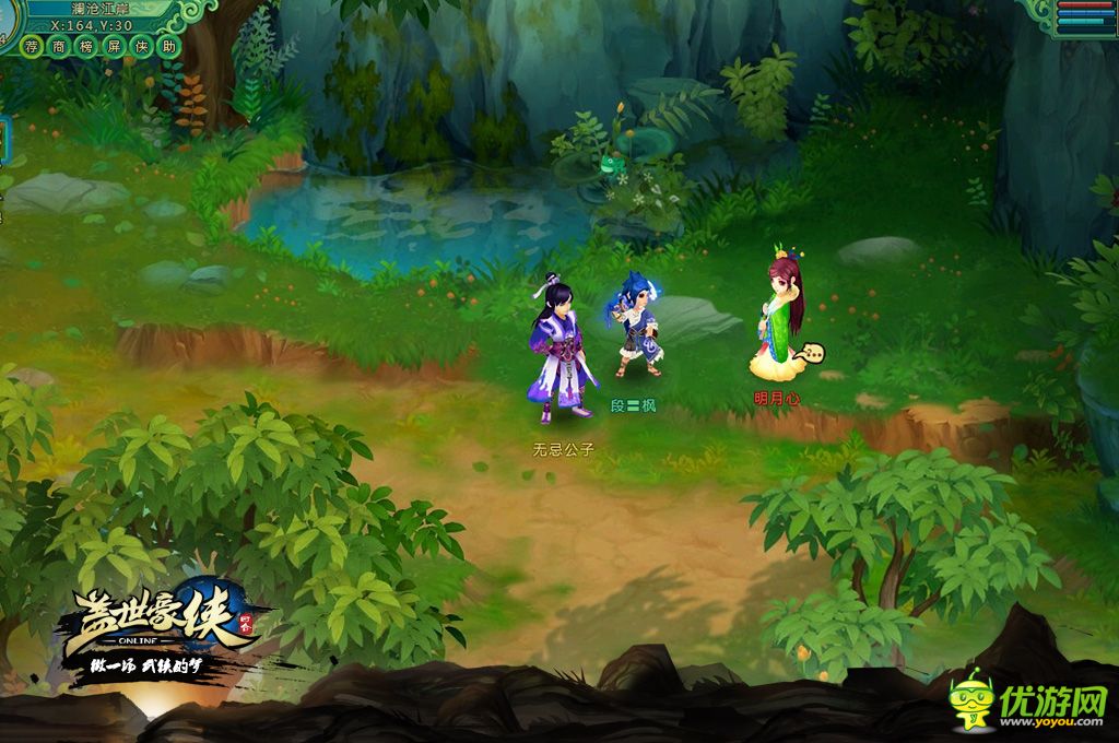 蓋世豪俠手游截圖欣賞