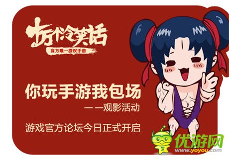 開年吐槽第一彈《十萬個(gè)冷笑話》明日開啟限碼測(cè)試