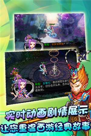 史劇動作手游《八卦西游》2015年初啟程