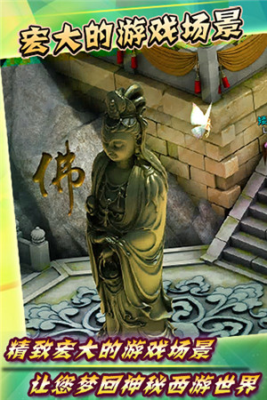 史劇動作手游《八卦西游》2015年初啟程