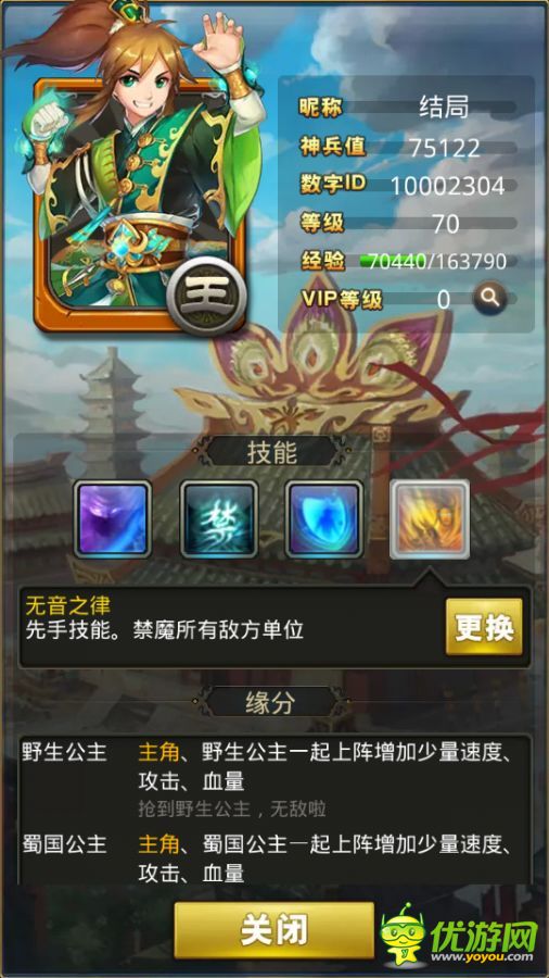 夢(mèng)夢(mèng)愛三國主將技能怎么搭配