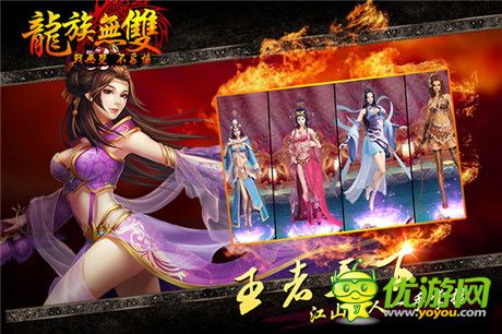 群雄之戰(zhàn)硝煙四起《龍族無雙》1月8日上線安卓