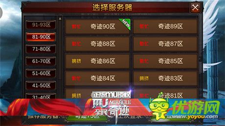 驚世之作《全民奇跡mu》不得不說(shuō)的壯舉