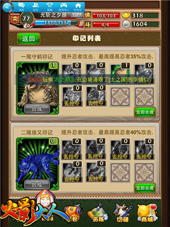 跨年狂歡到底《火影大人》五大PVP系統(tǒng)開啟