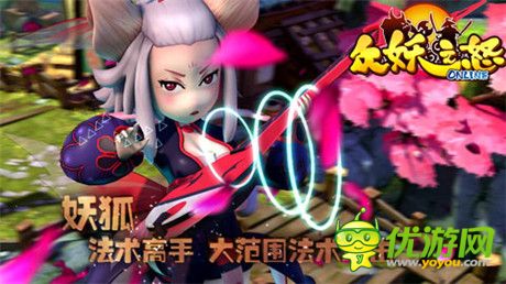 妖狐陪你過元旦!《眾妖之怒》超炫新視頻曝光