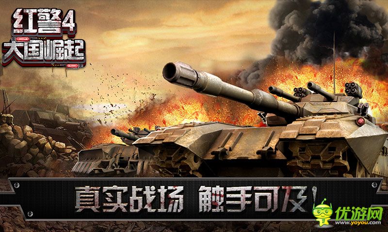 紅警4軍團(tuán)大戰(zhàn)截圖欣賞