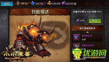 什么冤什么仇!《小小魔獸》BOSS虐殺場景再現(xiàn)