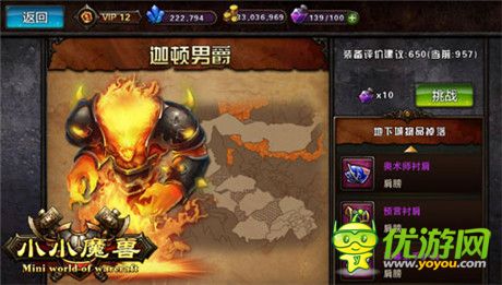 什么冤什么仇!《小小魔獸》BOSS虐殺場景再現(xiàn)