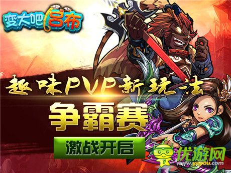 全民微創(chuàng)手游《變大吧!呂布》玩轉(zhuǎn)三國卡牌風(fēng)