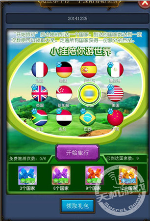 元旦樂不?！短焯鞉鞕C》陪大家任性一把