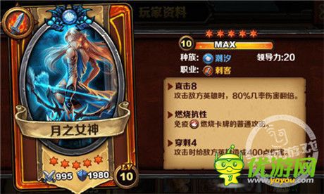 新卡魅影草人《圣火英雄傳》元旦福利大鉅惠