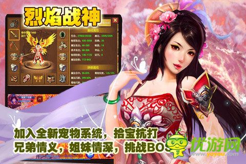 烈焰戰(zhàn)神截圖欣賞