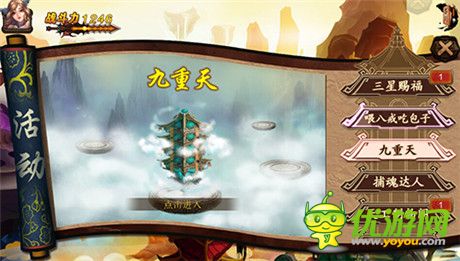 精彩不容錯過《金箍棒OL》歲末壕禮免費送