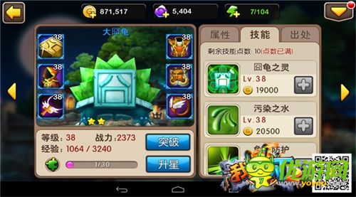 英雄也有春天 《我叫MT2》元旦新版本上線(xiàn)