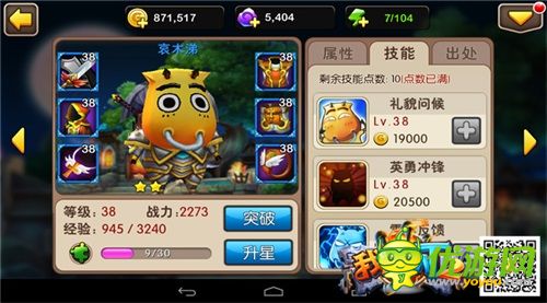 英雄也有春天 《我叫MT2》元旦新版本上線(xiàn)