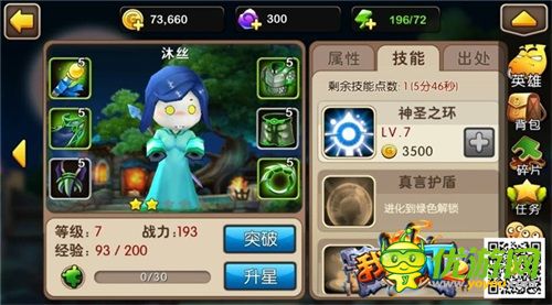 英雄也有春天 《我叫MT2》元旦新版本上線(xiàn)