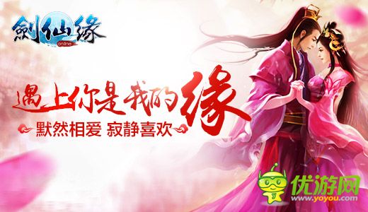 《劍仙緣》元旦專服全民引爆 16大活動(dòng)同臺(tái)助陣