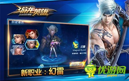 《游龍英雄》雙旦版獨家解析 各種好玩帶你飛