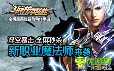 《游龍英雄》雙旦版獨家解析 各種好玩帶你飛