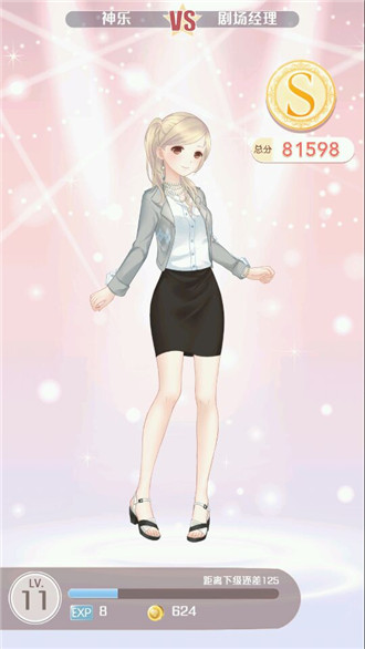 奇跡暖暖公主級(jí)第二章s攻略