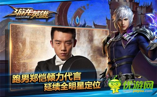 《游龍英雄》新版引追捧 跑男鄭愷再掀高人氣