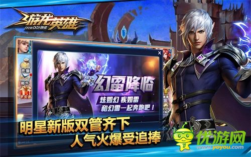 《游龍英雄》新版引追捧 跑男鄭愷再掀高人氣