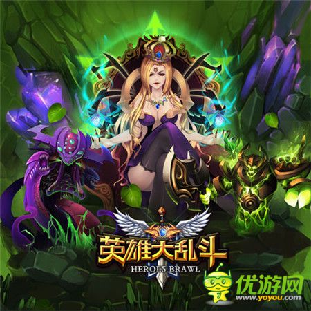 擼神們的最?lèi)?ài)《英雄大亂斗》新年元旦活動(dòng)奉上