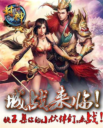 暴走boss大突擊《我欲封神》幫派秘境