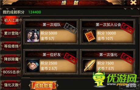 王者無敵 9377《烈焰》絕世成就威震魔幻