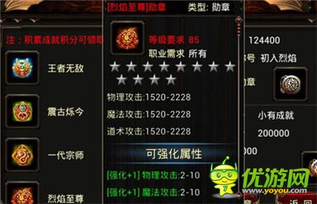 王者無敵 9377《烈焰》絕世成就威震魔幻