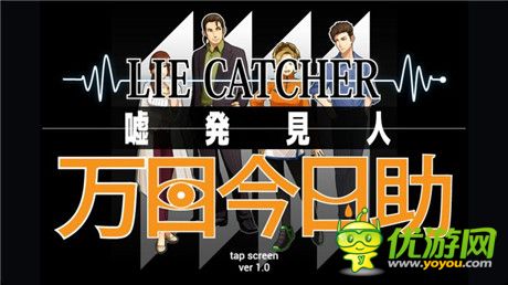 評(píng)測(cè)《萬(wàn)目今日助》腦子轉(zhuǎn)的夠不夠快試試就知道