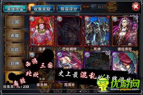 大召喚師截圖欣賞