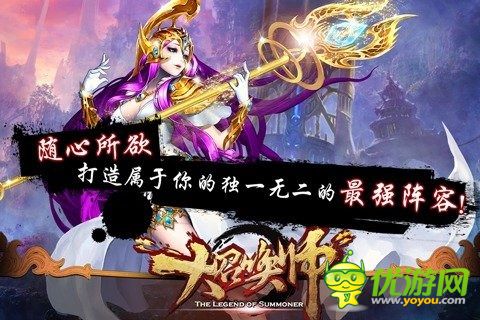 大召喚師截圖欣賞