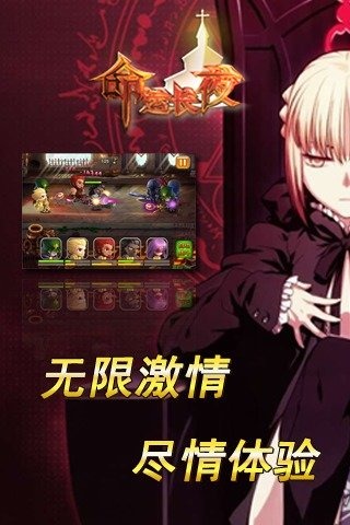 命運長夜截圖欣賞