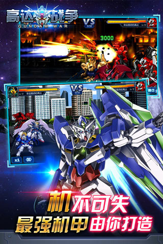 高達(dá)戰(zhàn)爭截圖欣賞