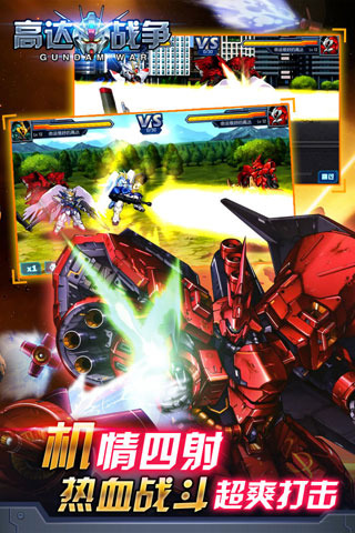 高達(dá)戰(zhàn)爭截圖欣賞