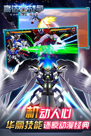 高達(dá)戰(zhàn)爭截圖欣賞