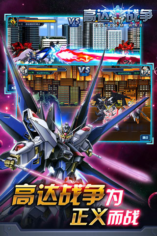 高達(dá)戰(zhàn)爭截圖欣賞