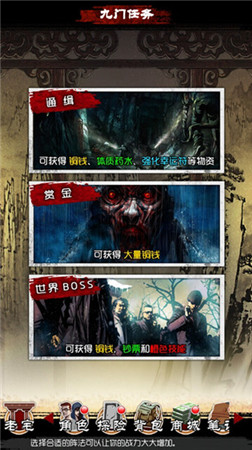 放開BOSS讓我來《盜墓筆記》九門懸賞賺花紅