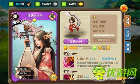 人見人愛 花見花開《三國(guó)之亂舞》女將兵種大盤點(diǎn)