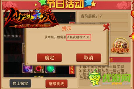 最快樂的游戲體驗(yàn)《幻想江湖》寶塔探寶玩法