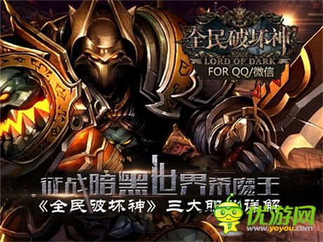 全新暗黑手游體驗(yàn)《全民破壞神》三大職業(yè)詳解